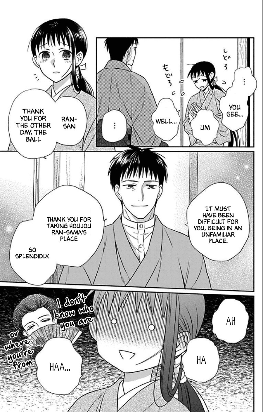 Tendou-ke Monogatari chapter 48 page 7