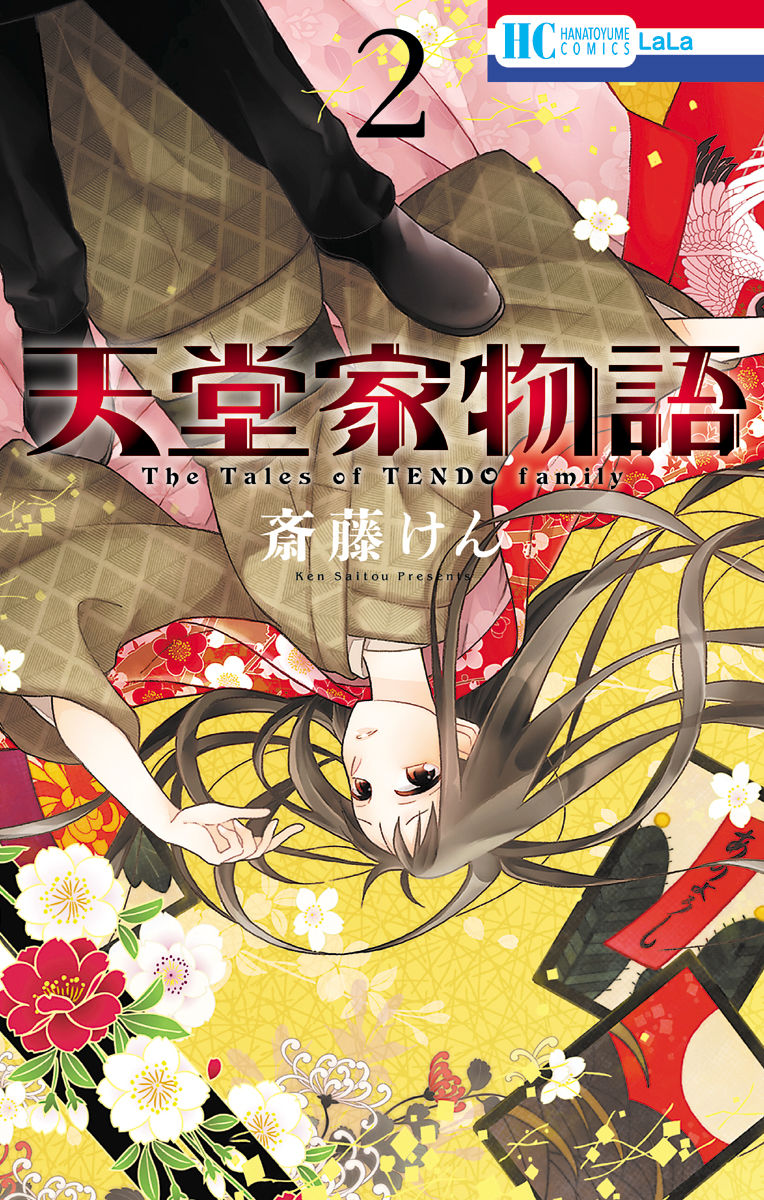 Tendou-ke Monogatari chapter 5 page 2