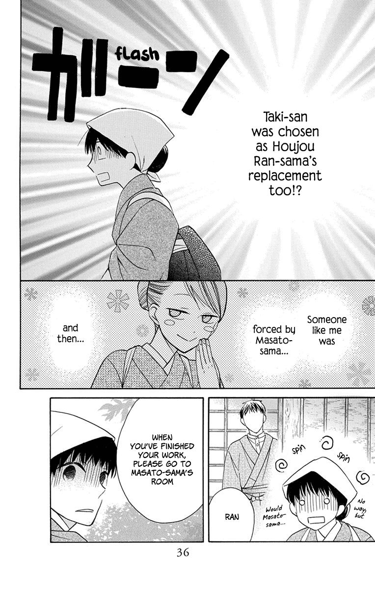 Tendou-ke Monogatari chapter 5 page 33