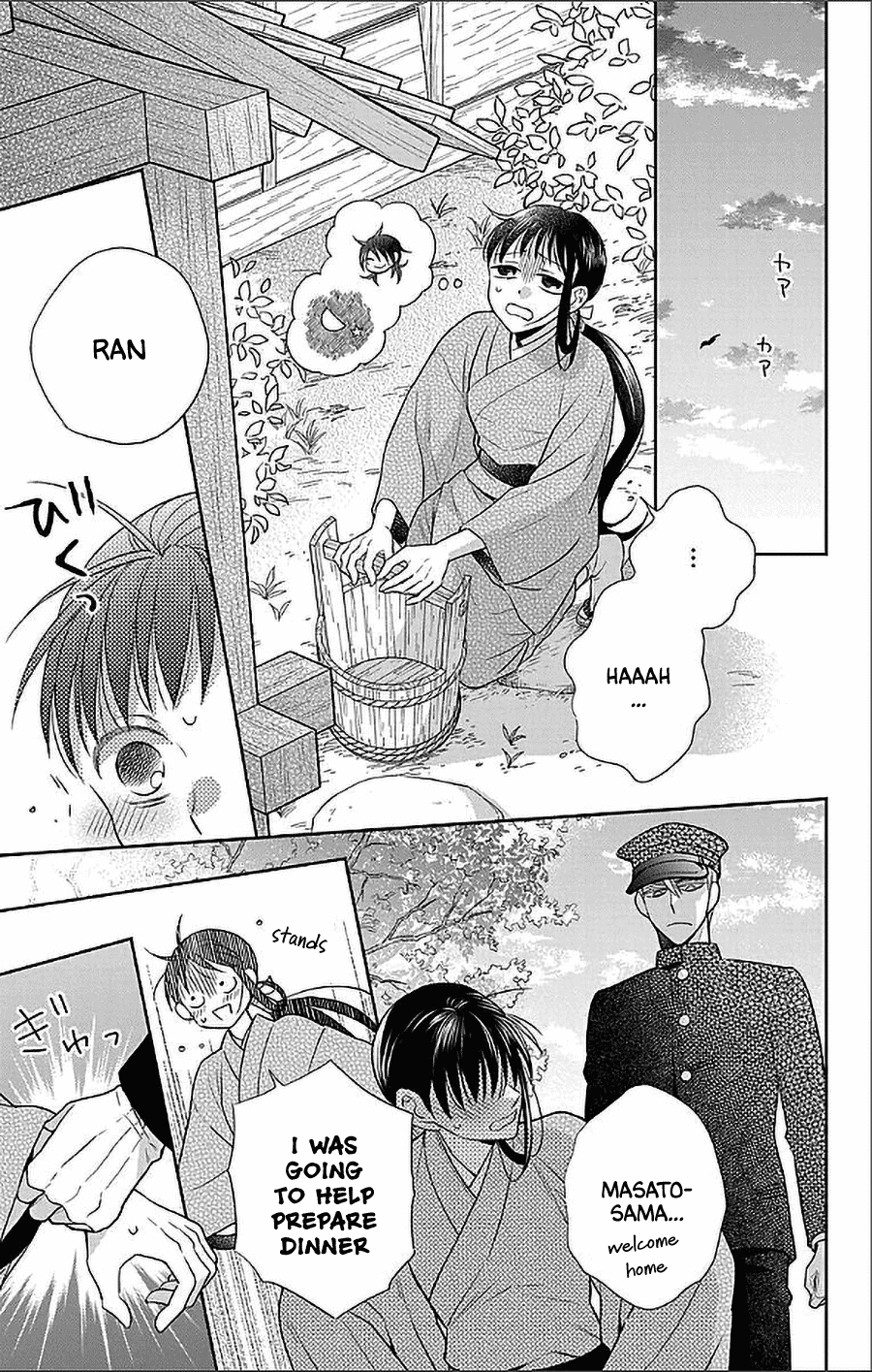 Tendou-ke Monogatari chapter 51 page 15