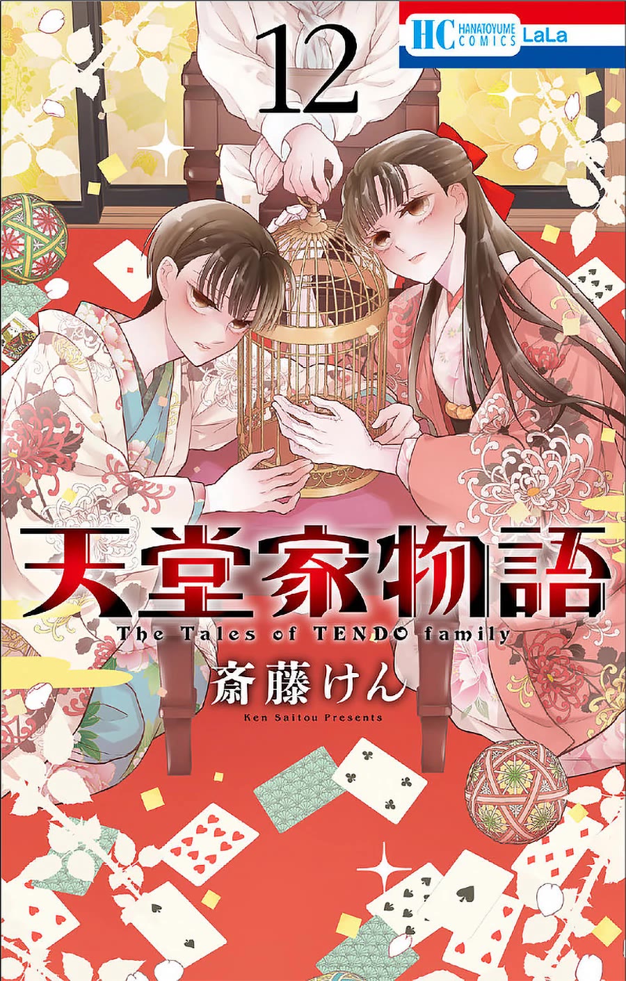 Tendou-ke Monogatari chapter 52 page 1