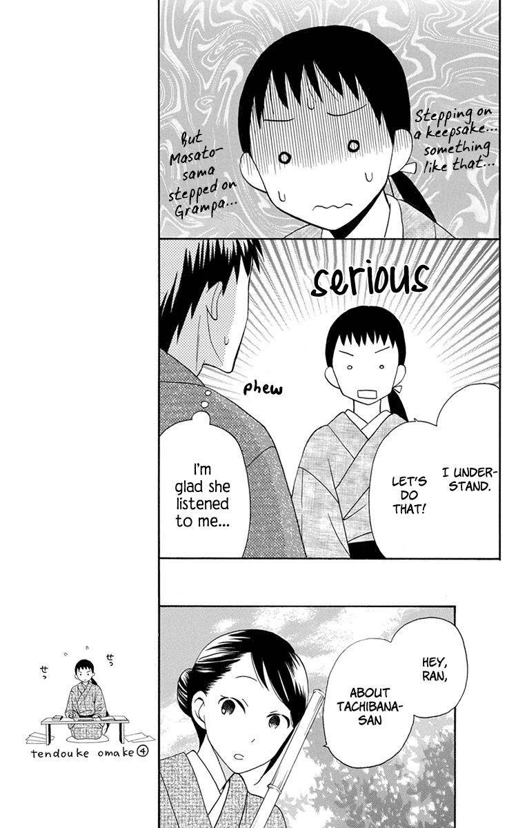 Tendou-ke Monogatari chapter 6 page 18