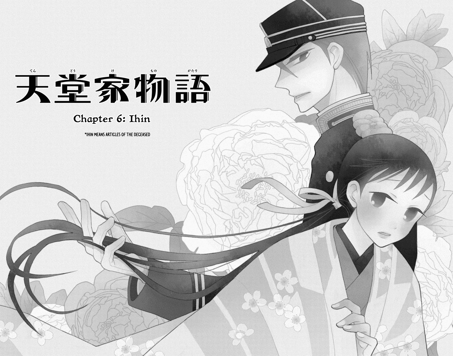 Tendou-ke Monogatari chapter 6 page 2