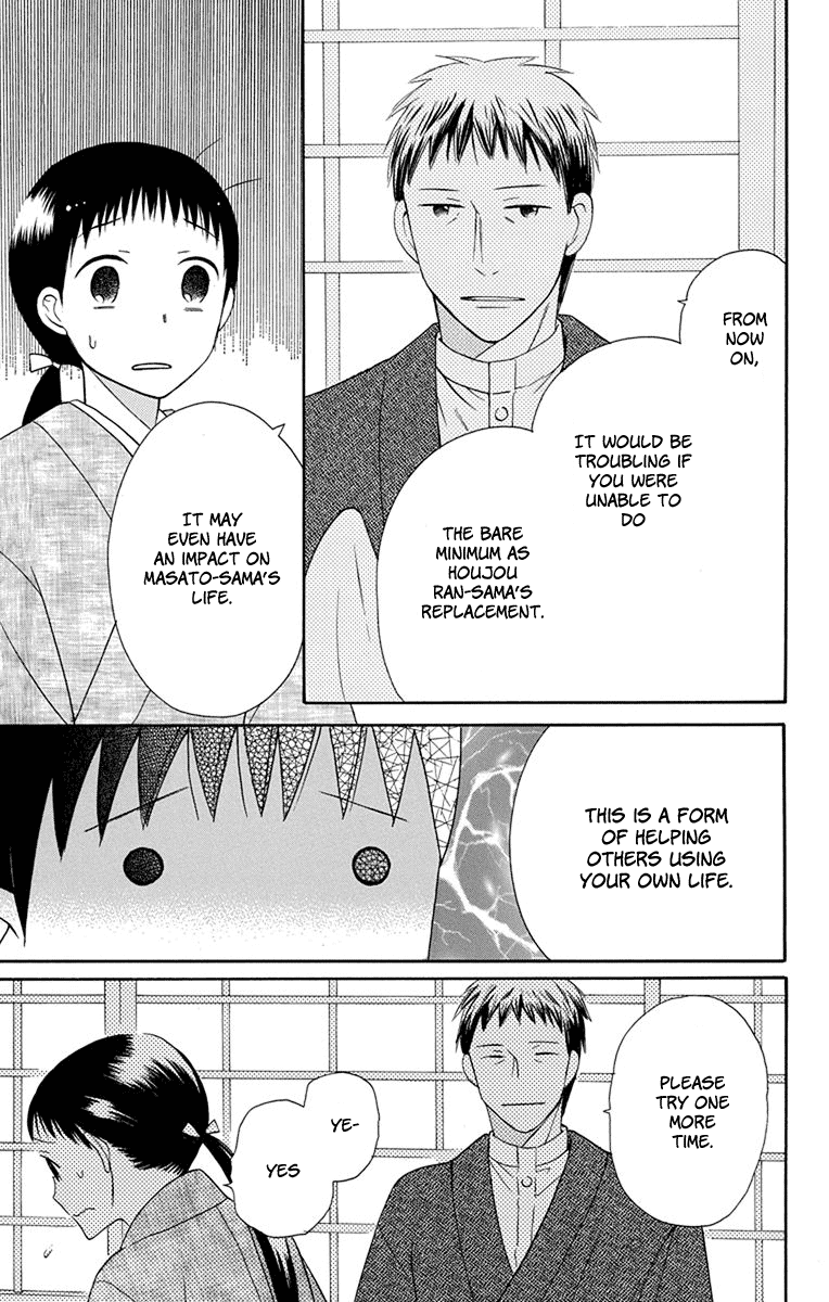Tendou-ke Monogatari chapter 6 page 6