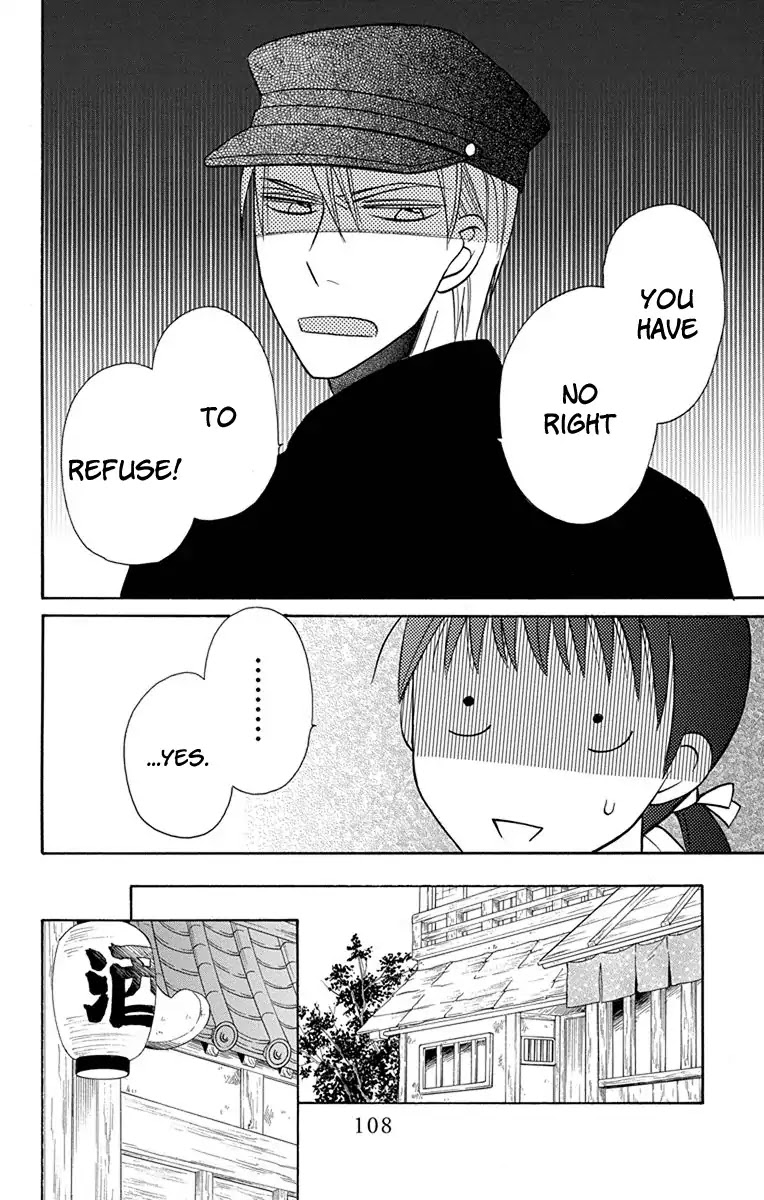 Tendou-ke Monogatari chapter 7 page 17