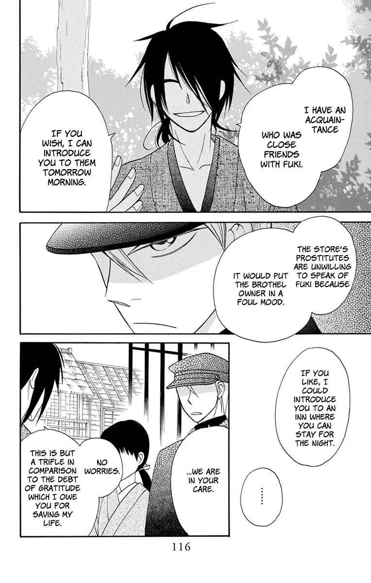 Tendou-ke Monogatari chapter 7 page 25