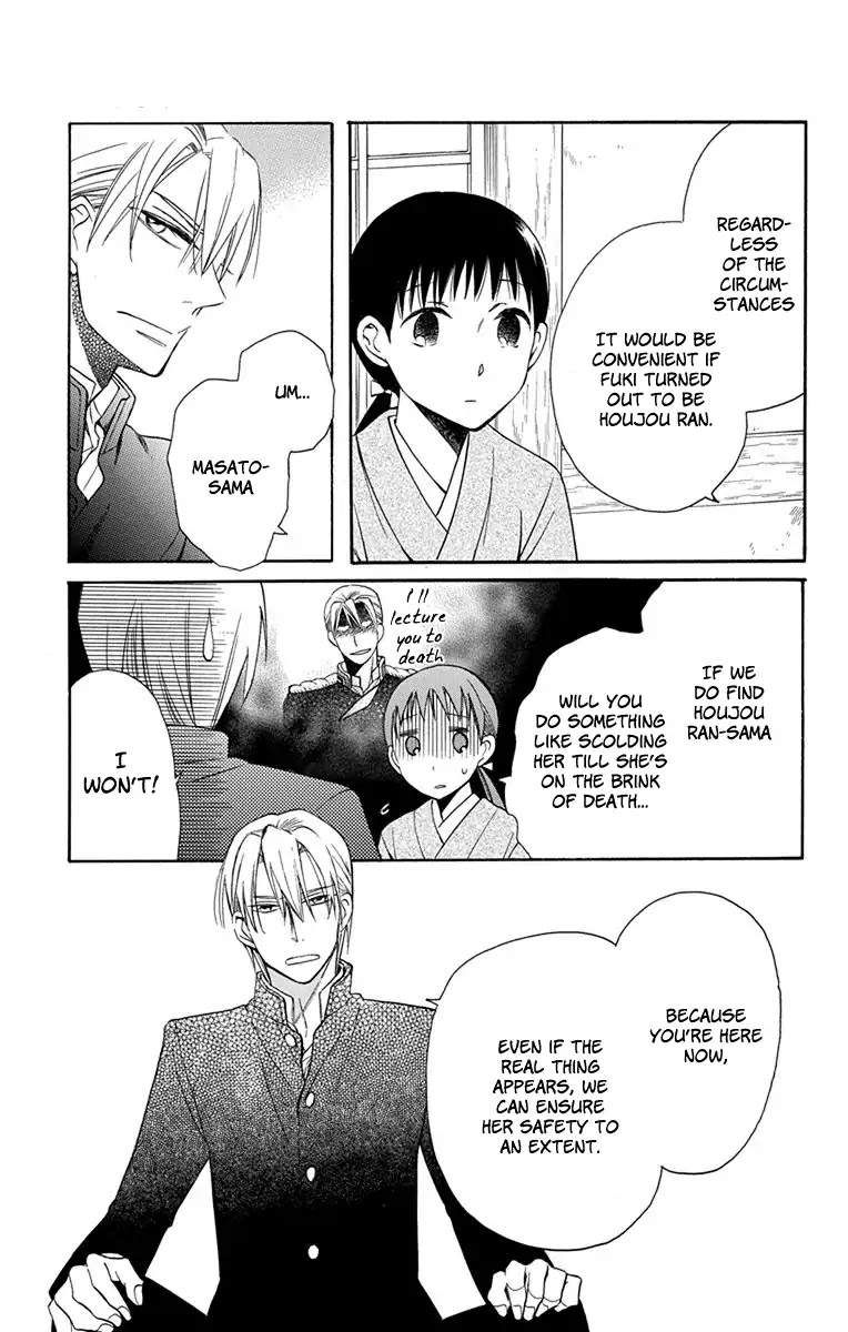 Tendou-ke Monogatari chapter 7 page 30