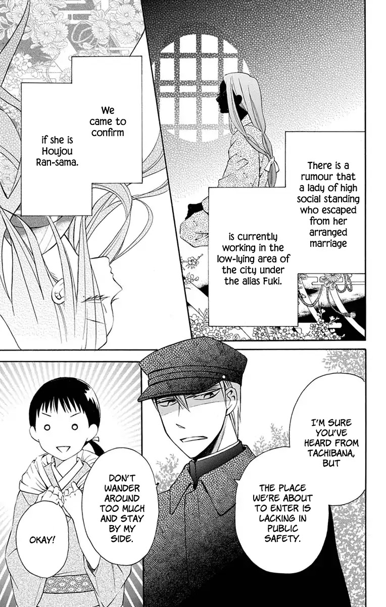 Tendou-ke Monogatari chapter 7 page 4