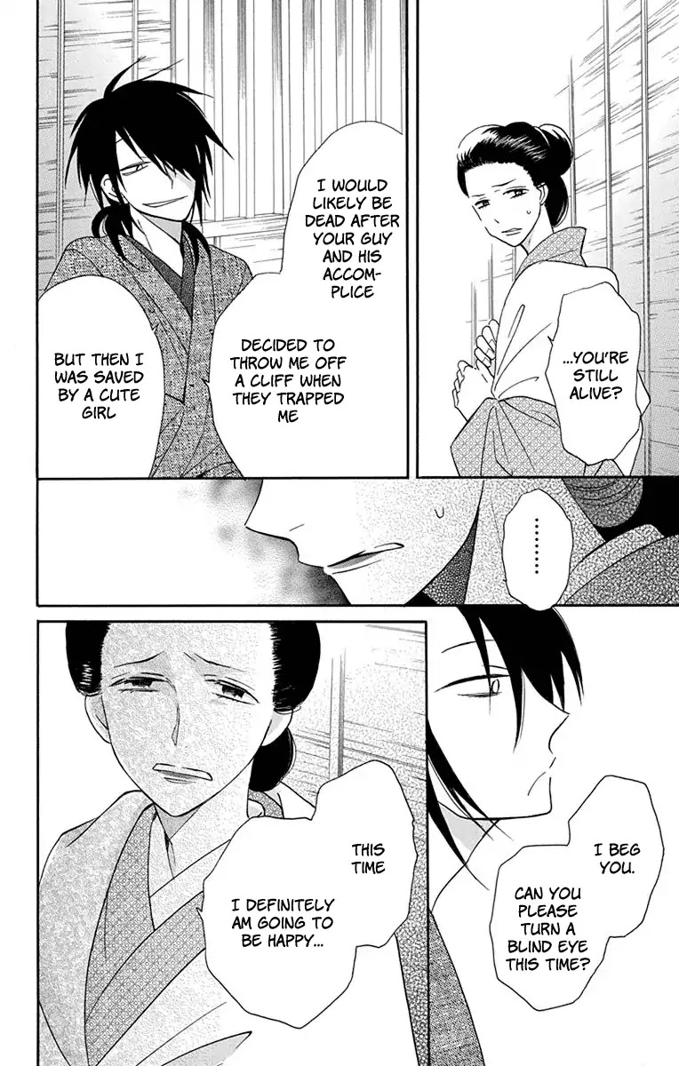 Tendou-ke Monogatari chapter 8 page 25