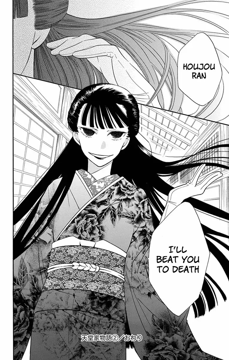 Tendou-ke Monogatari chapter 8 page 47