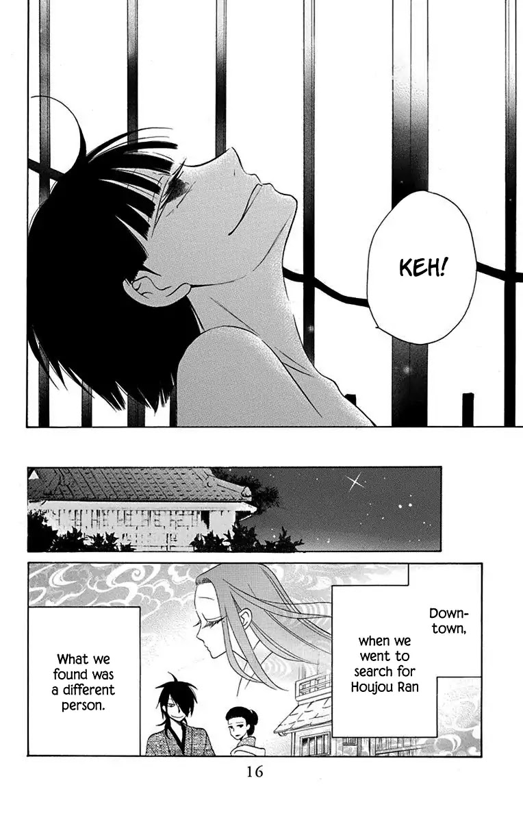 Tendou-ke Monogatari chapter 9 page 13