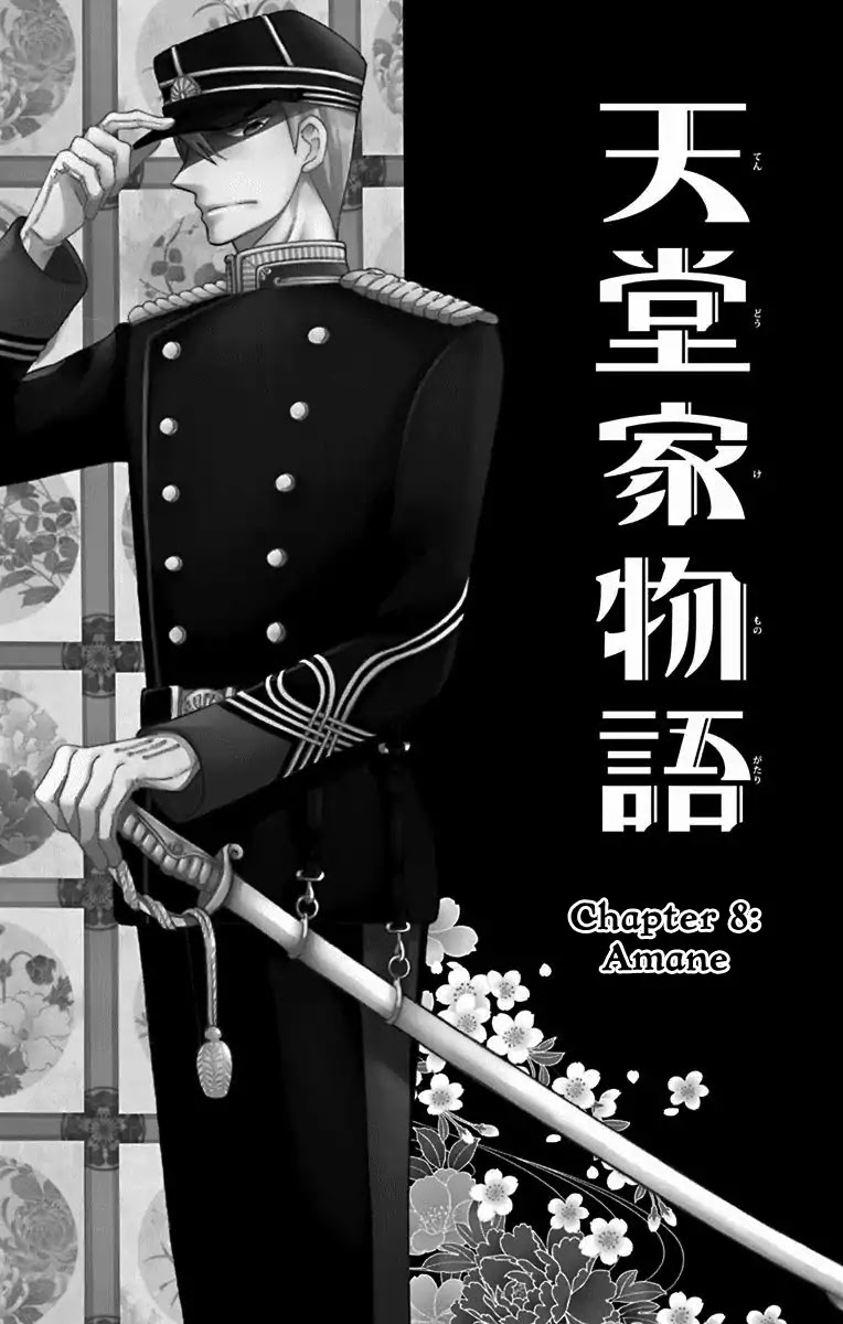 Tendou-ke Monogatari chapter 9 page 2