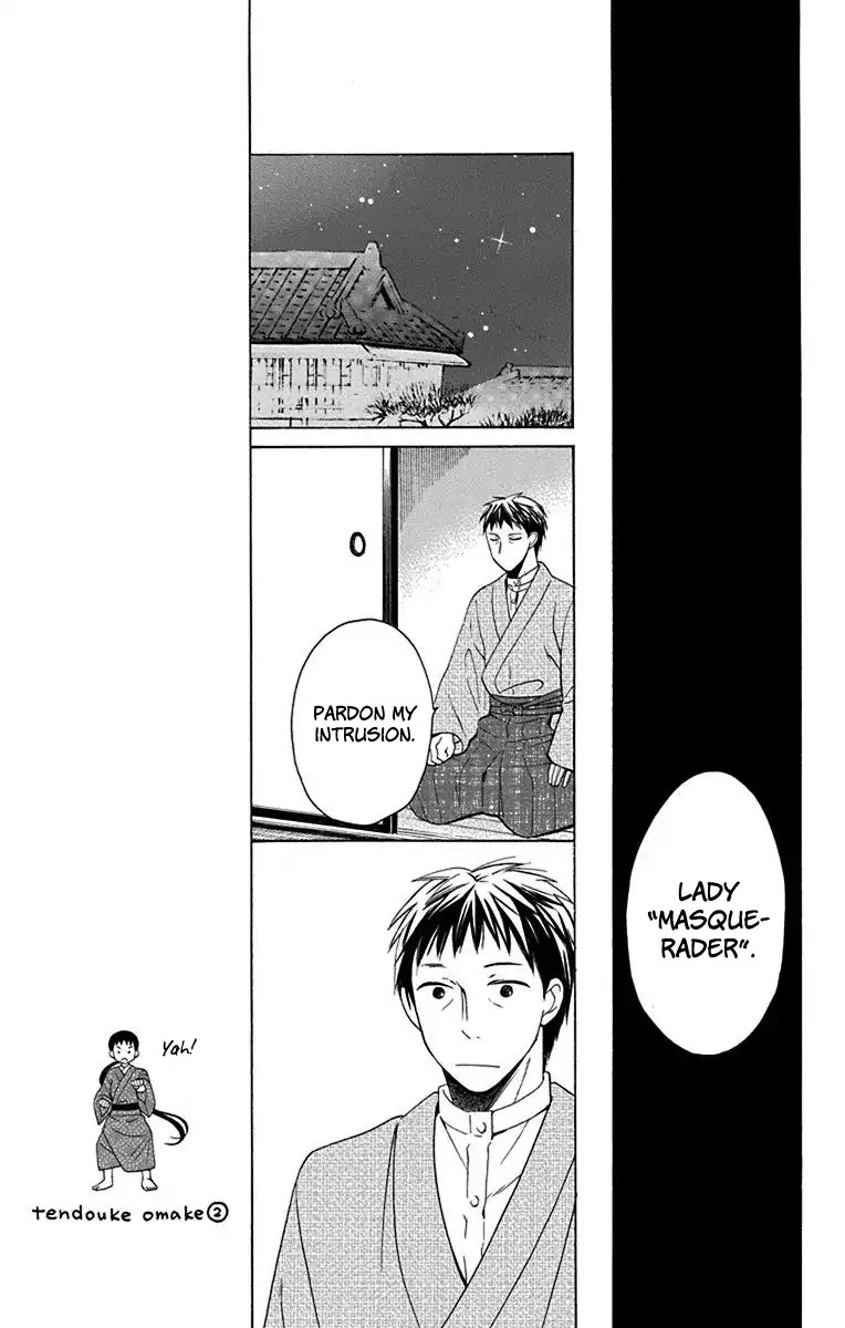 Tendou-ke Monogatari chapter 9 page 30
