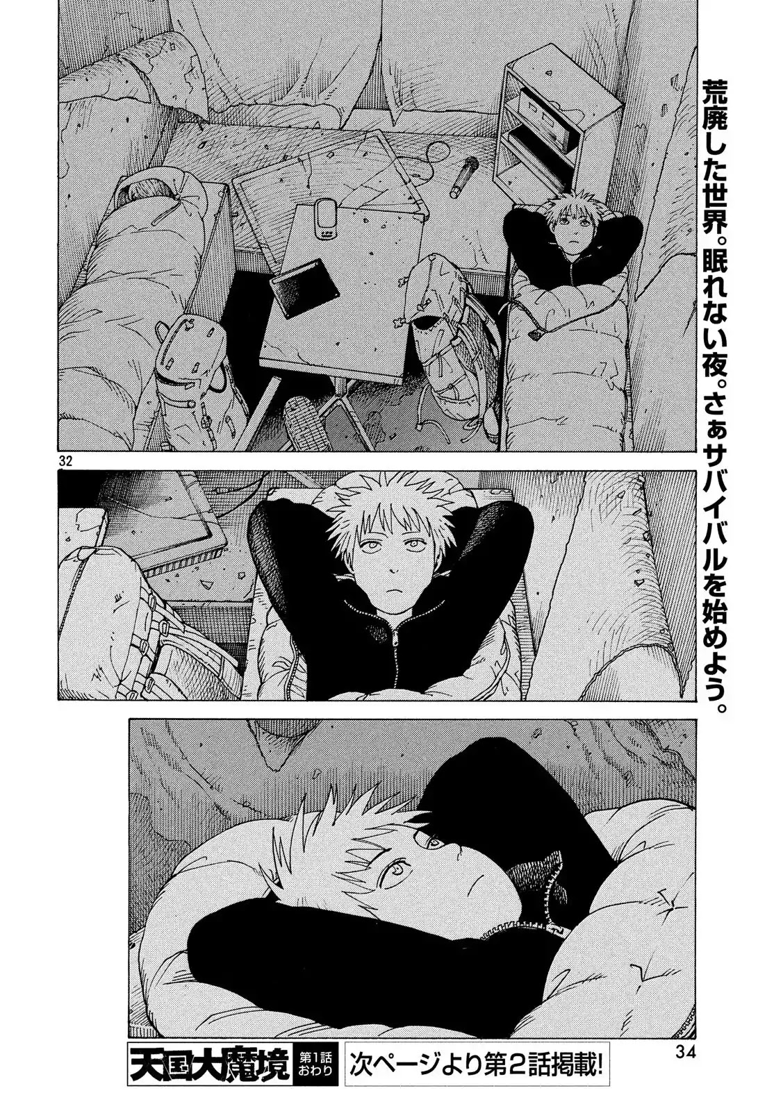 Tengoku Daimakyo chapter 1 page 33