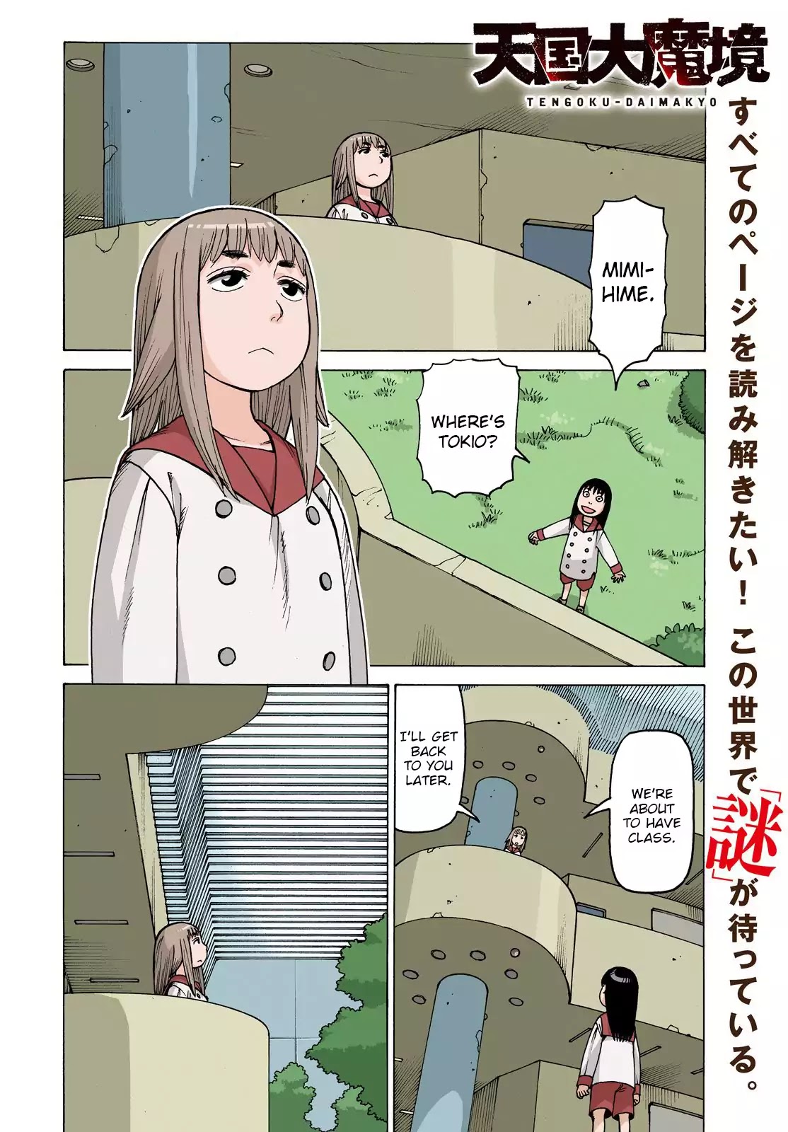 Tengoku Daimakyo chapter 1 page 7