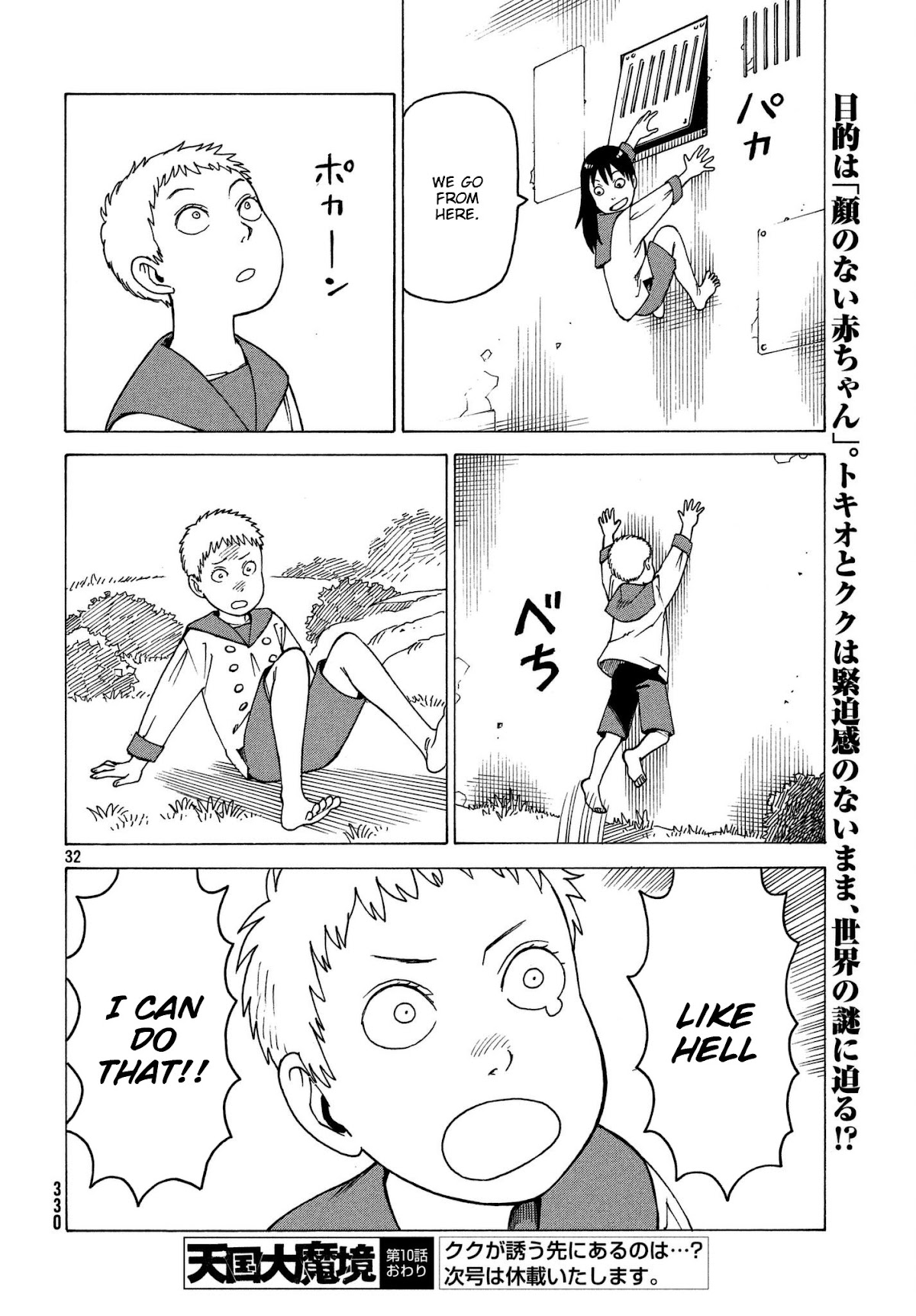 Tengoku Daimakyo chapter 10 page 32