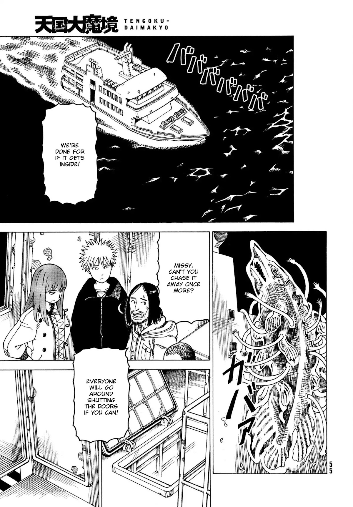 Tengoku Daimakyo chapter 11 page 11