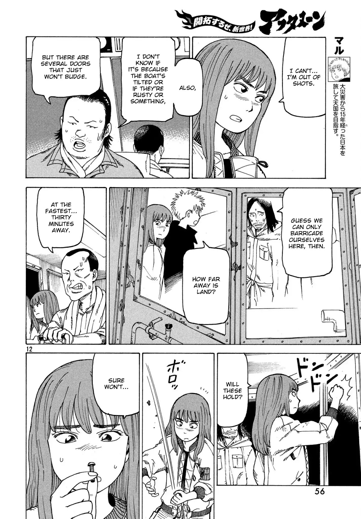 Tengoku Daimakyo chapter 11 page 12