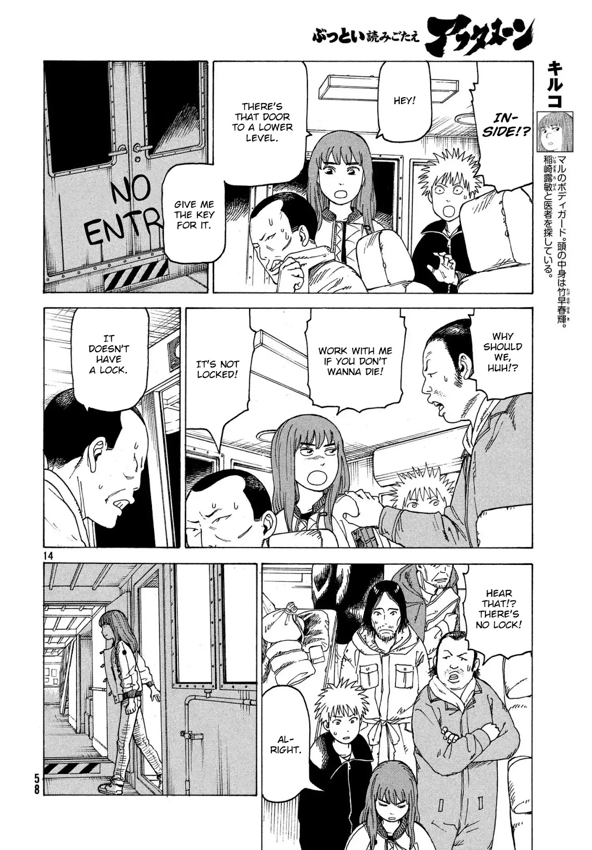 Tengoku Daimakyo chapter 11 page 14