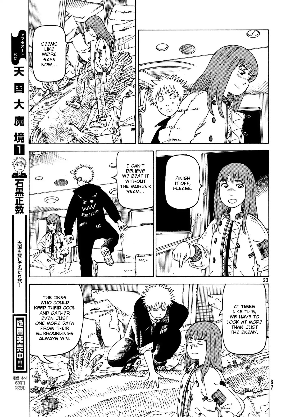 Tengoku Daimakyo chapter 11 page 23