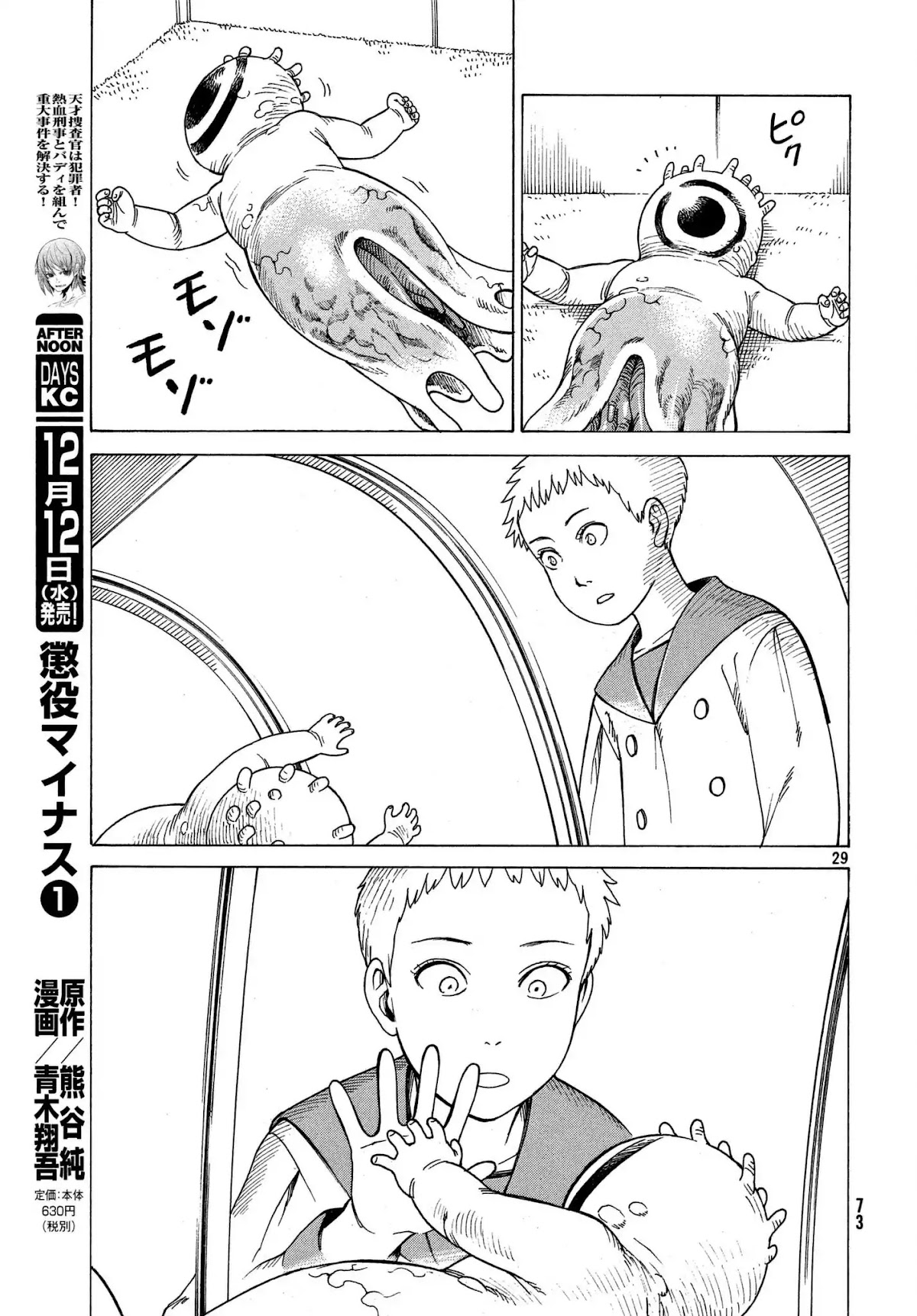 Tengoku Daimakyo chapter 11 page 29