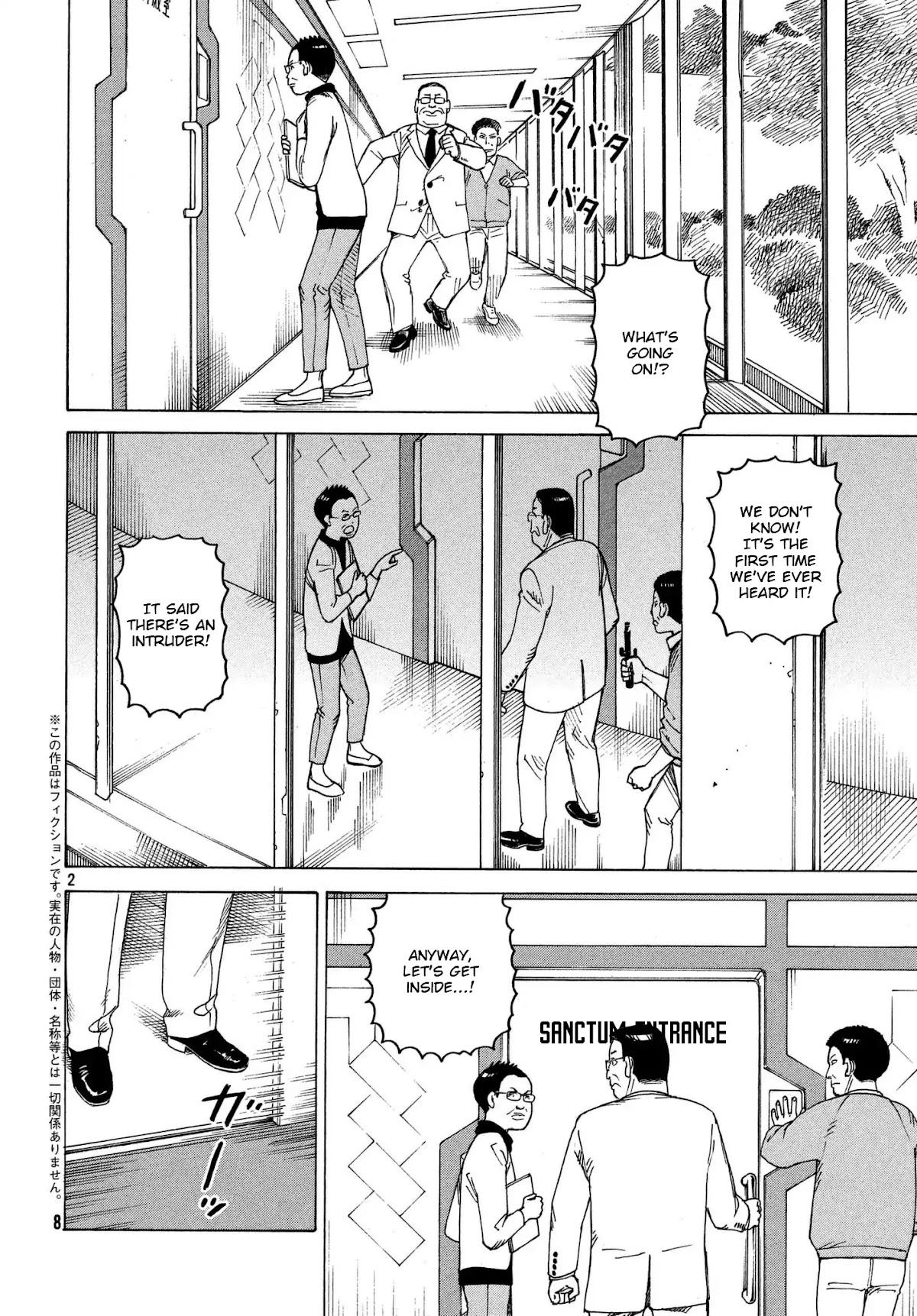 Tengoku Daimakyo chapter 12 page 2