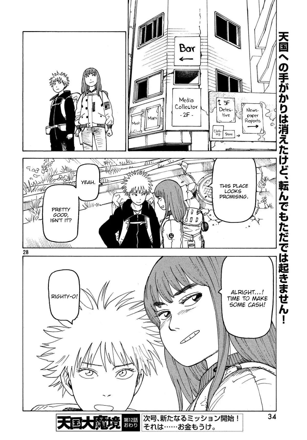 Tengoku Daimakyo chapter 12 page 28