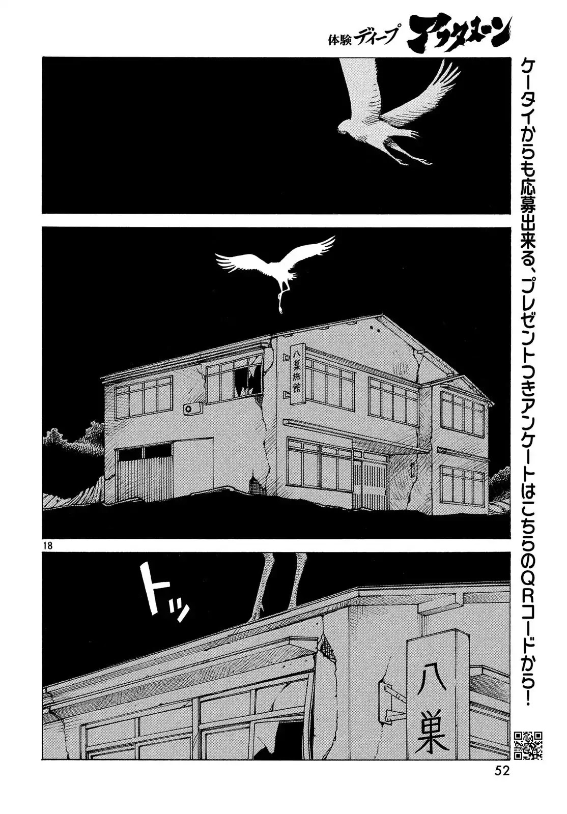 Tengoku Daimakyo chapter 2 page 17