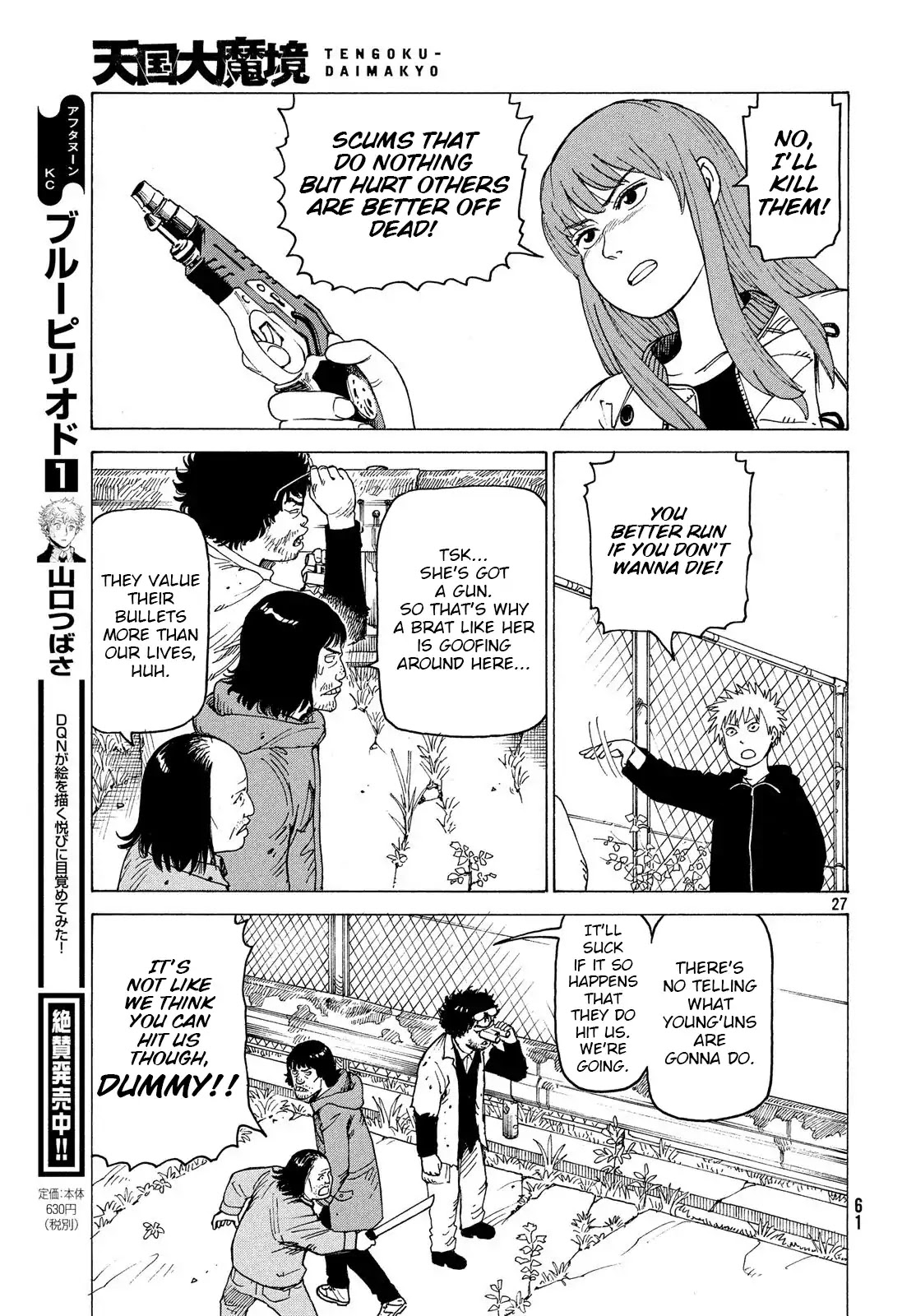 Tengoku Daimakyo chapter 2 page 26