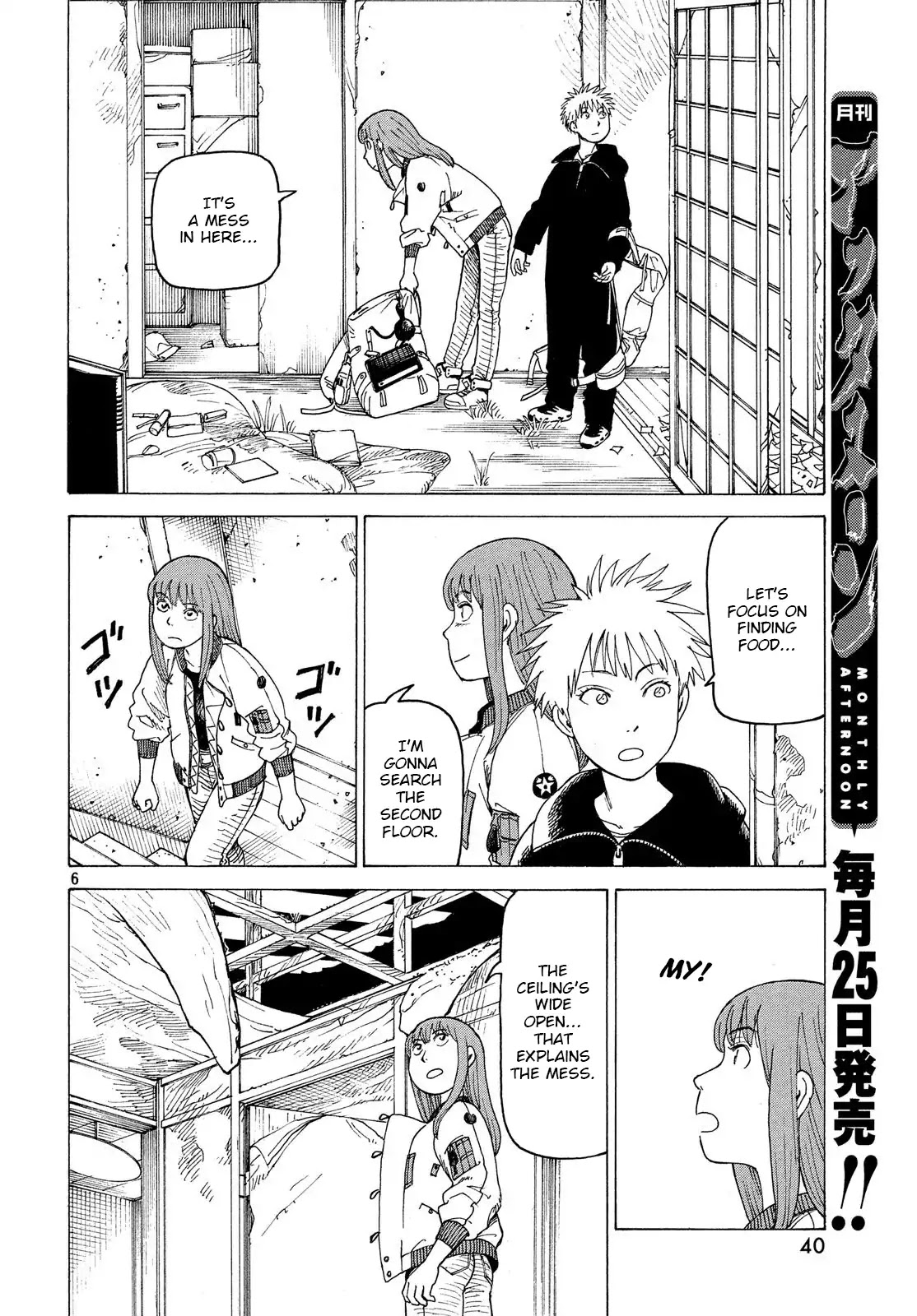 Tengoku Daimakyo chapter 2 page 5