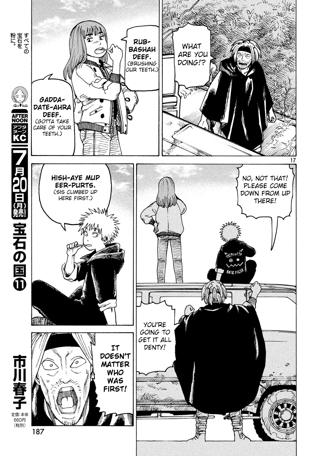 Tengoku Daimakyo chapter 27 page 17