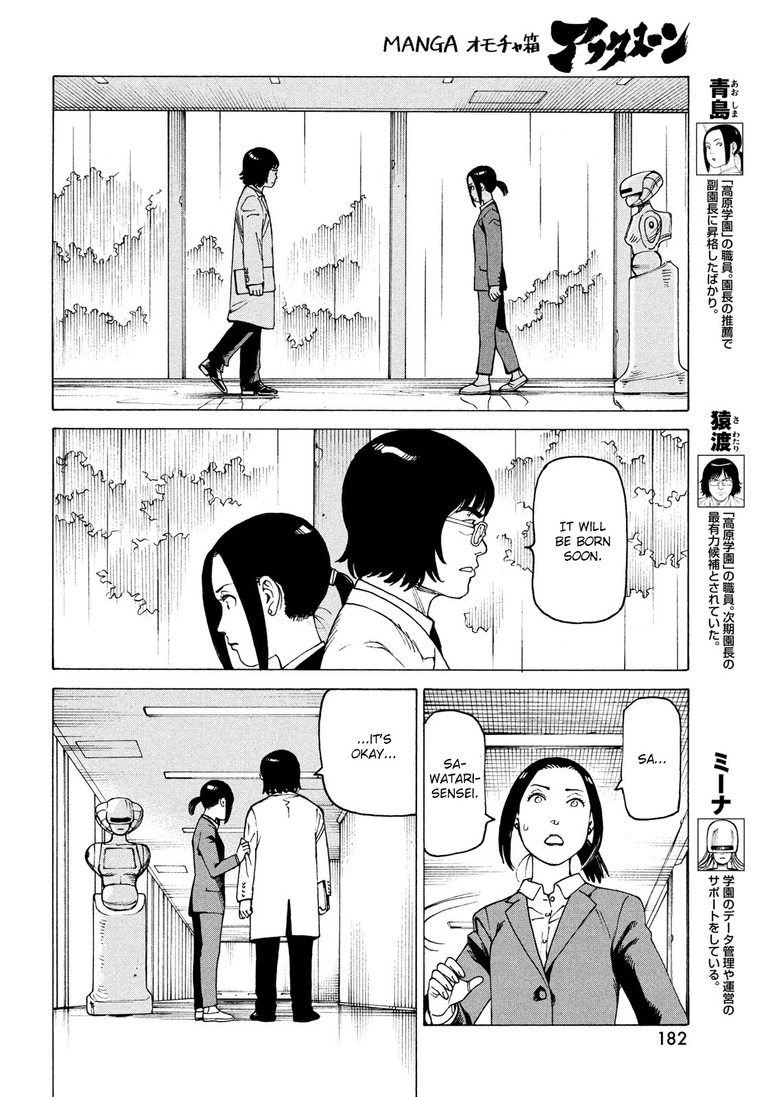 Tengoku Daimakyo chapter 29 page 16