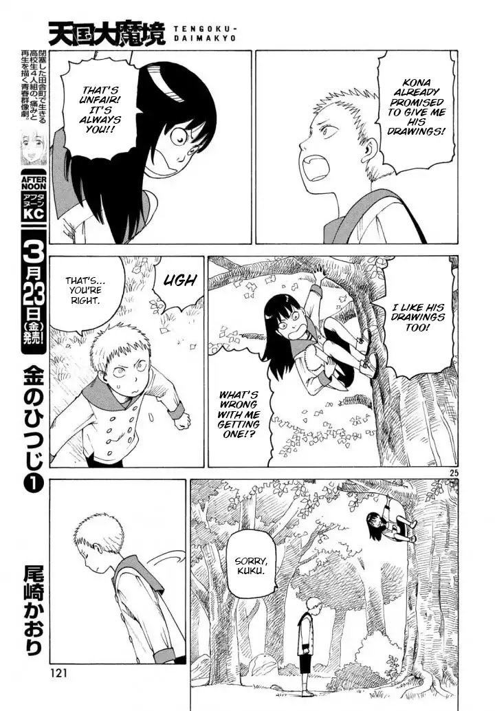 Tengoku Daimakyo chapter 3 page 25