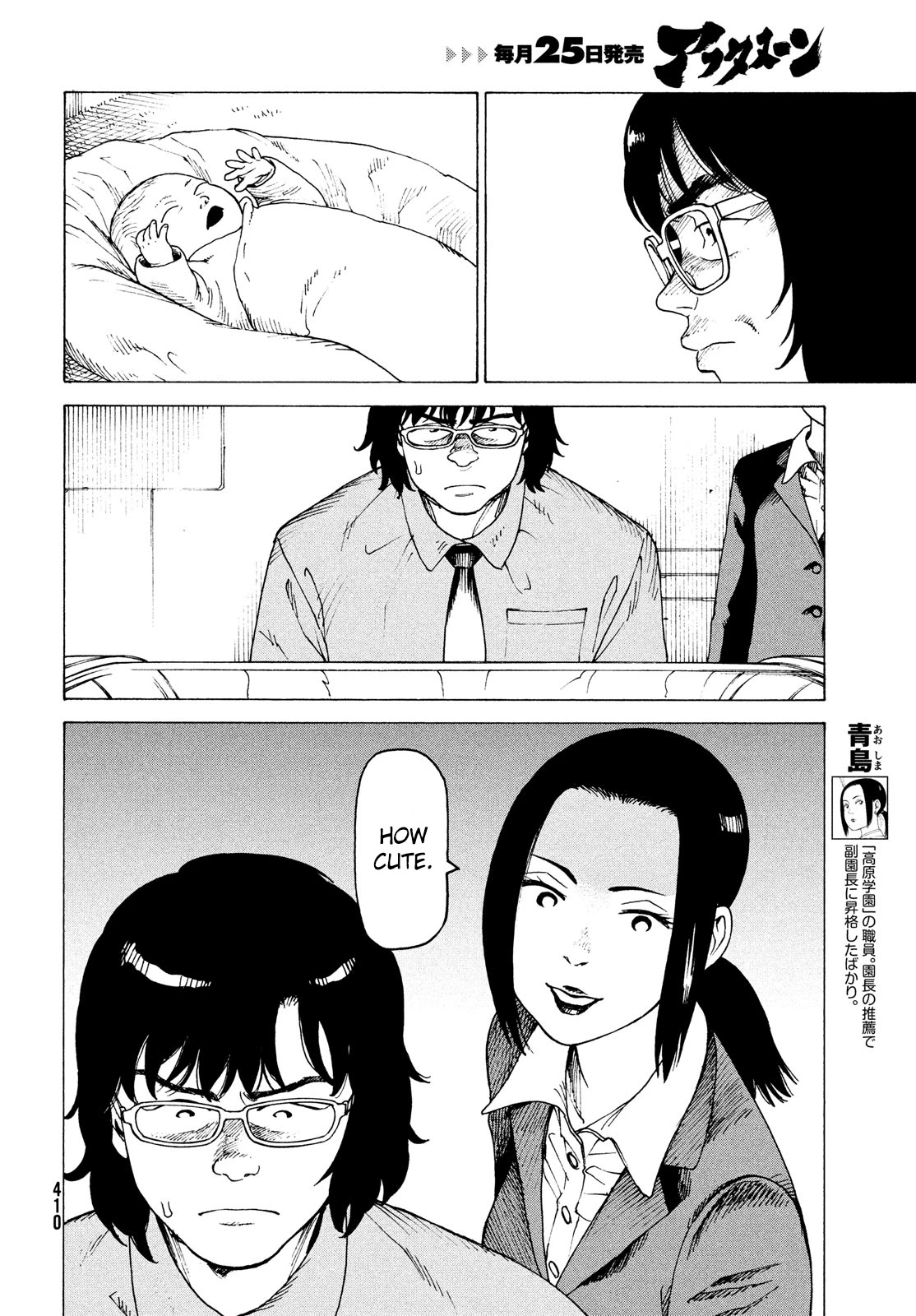 Tengoku Daimakyo chapter 30 page 20