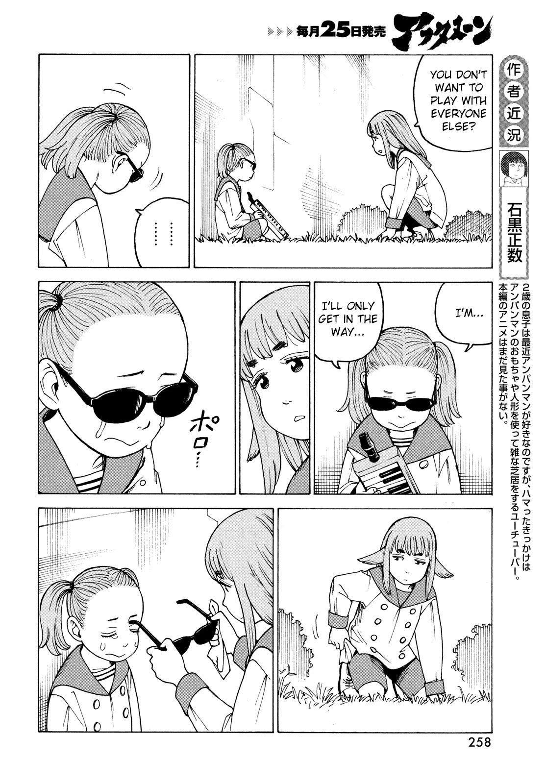 Tengoku Daimakyo chapter 31 page 4