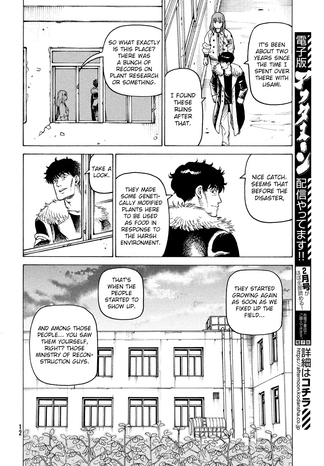 Tengoku Daimakyo chapter 32 page 11