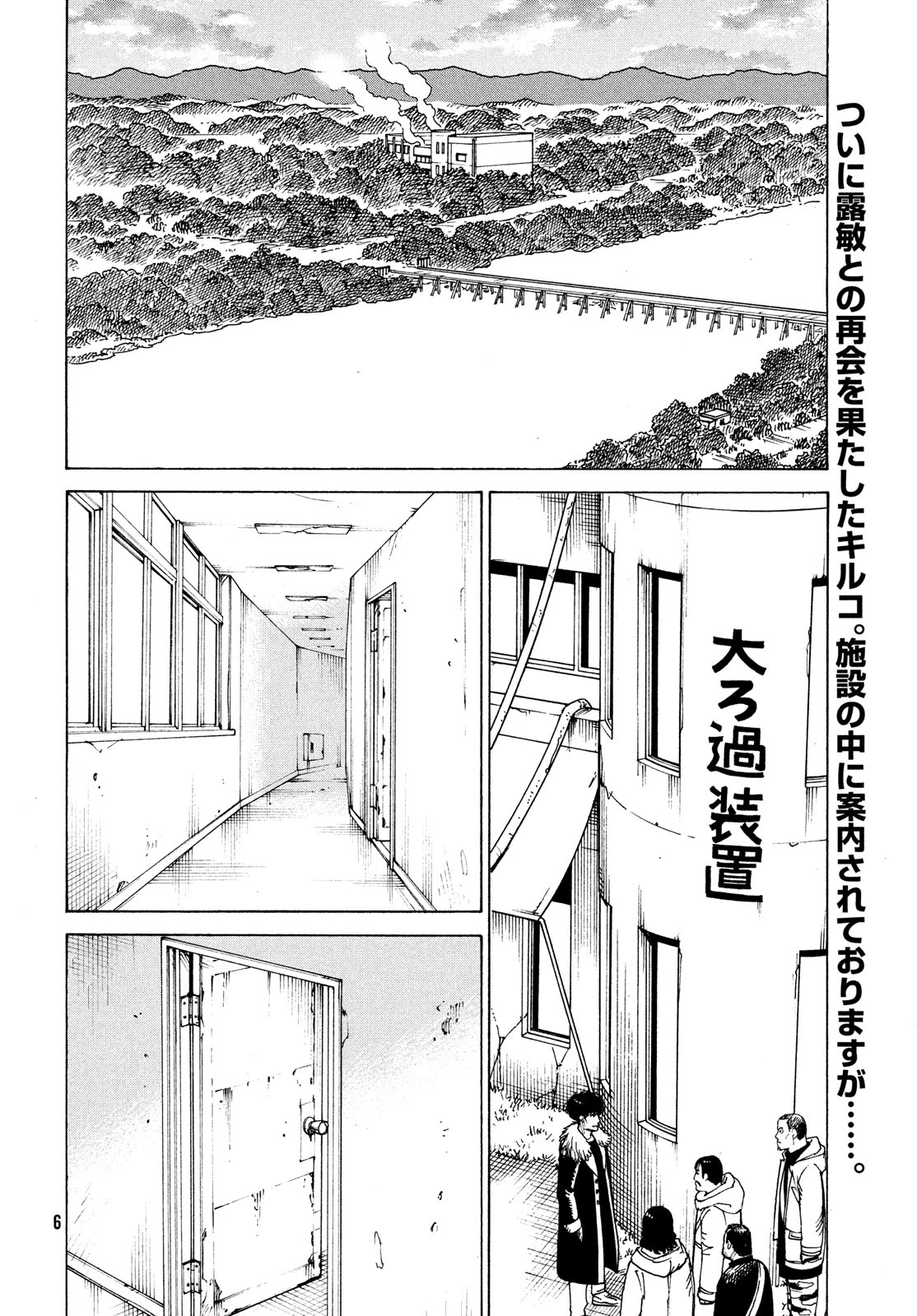 Tengoku Daimakyo chapter 32 page 5