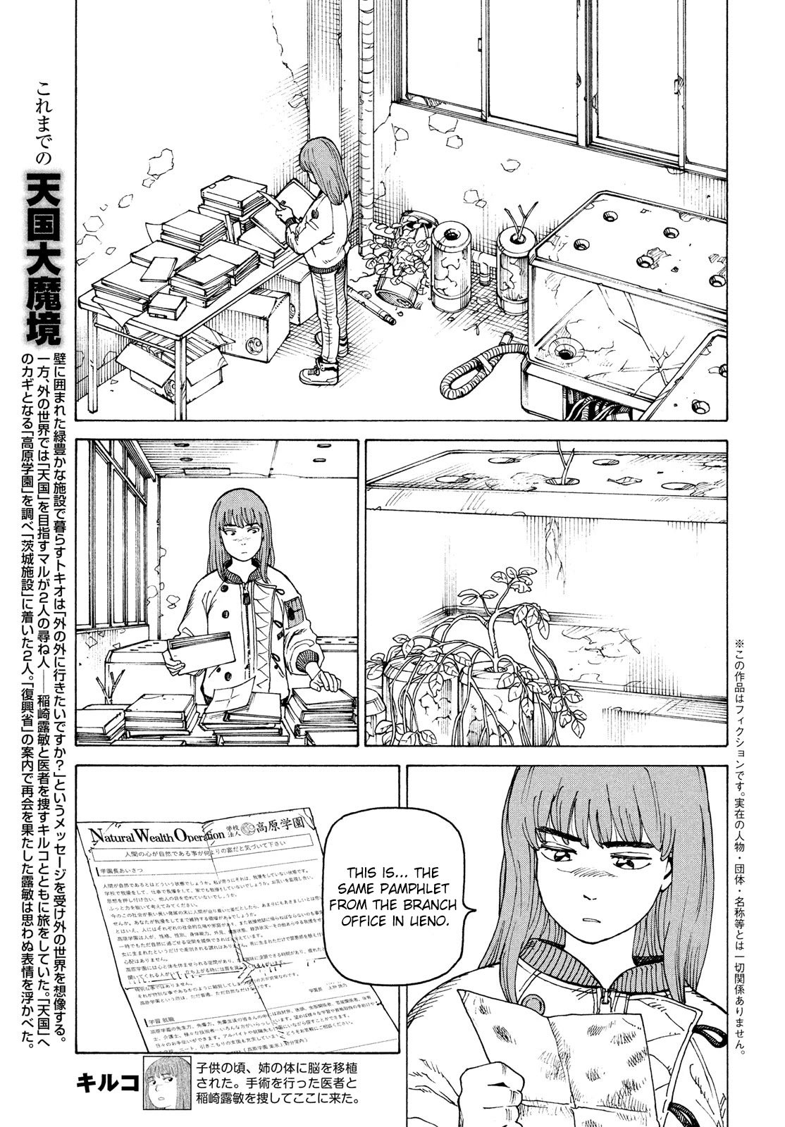 Tengoku Daimakyo chapter 32 page 6