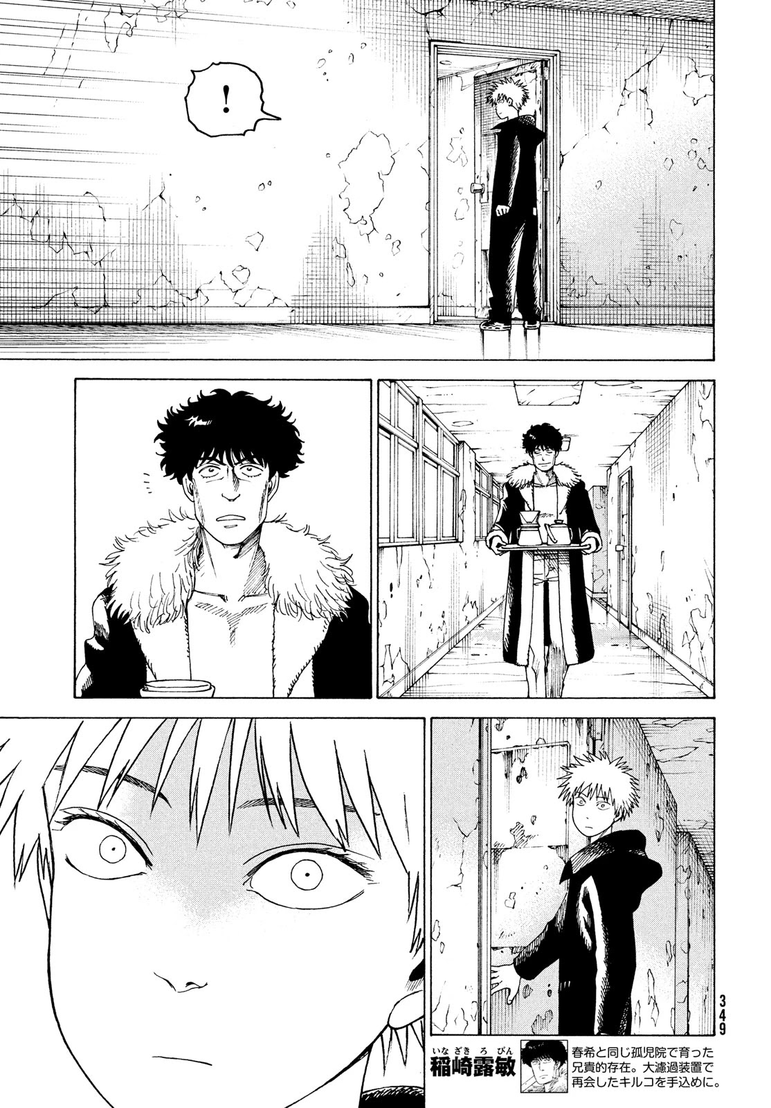 Tengoku Daimakyo chapter 33 page 19