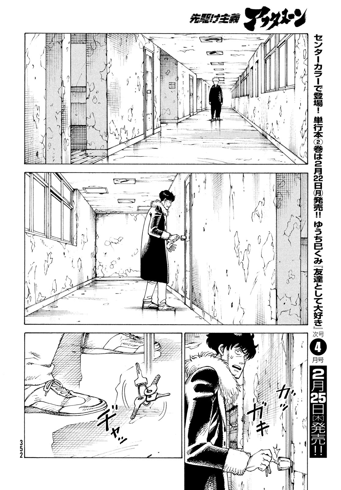 Tengoku Daimakyo chapter 33 page 22