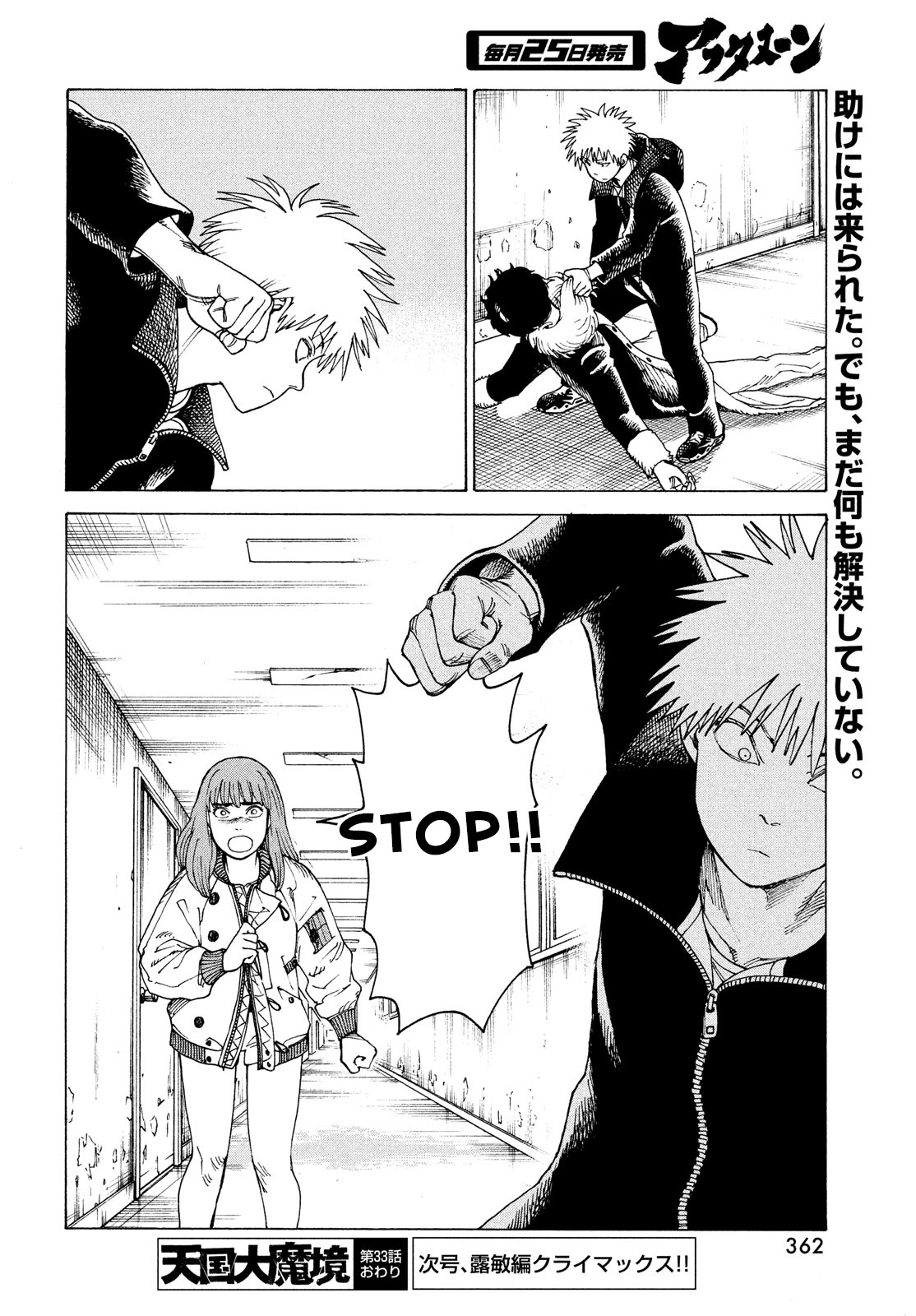 Tengoku Daimakyo chapter 33 page 32