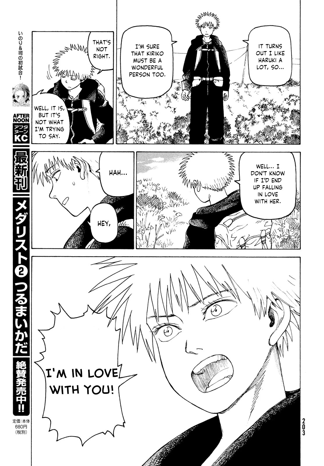 Tengoku Daimakyo chapter 34 page 19