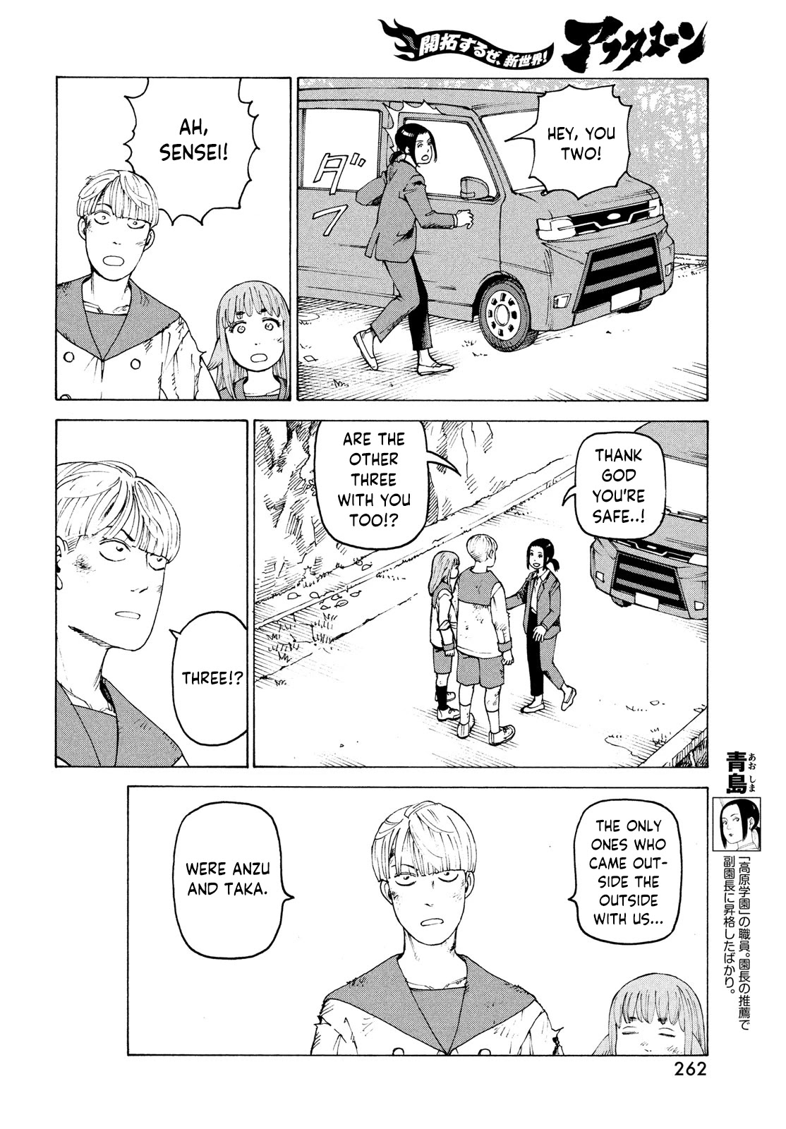 Tengoku Daimakyo chapter 38 page 28