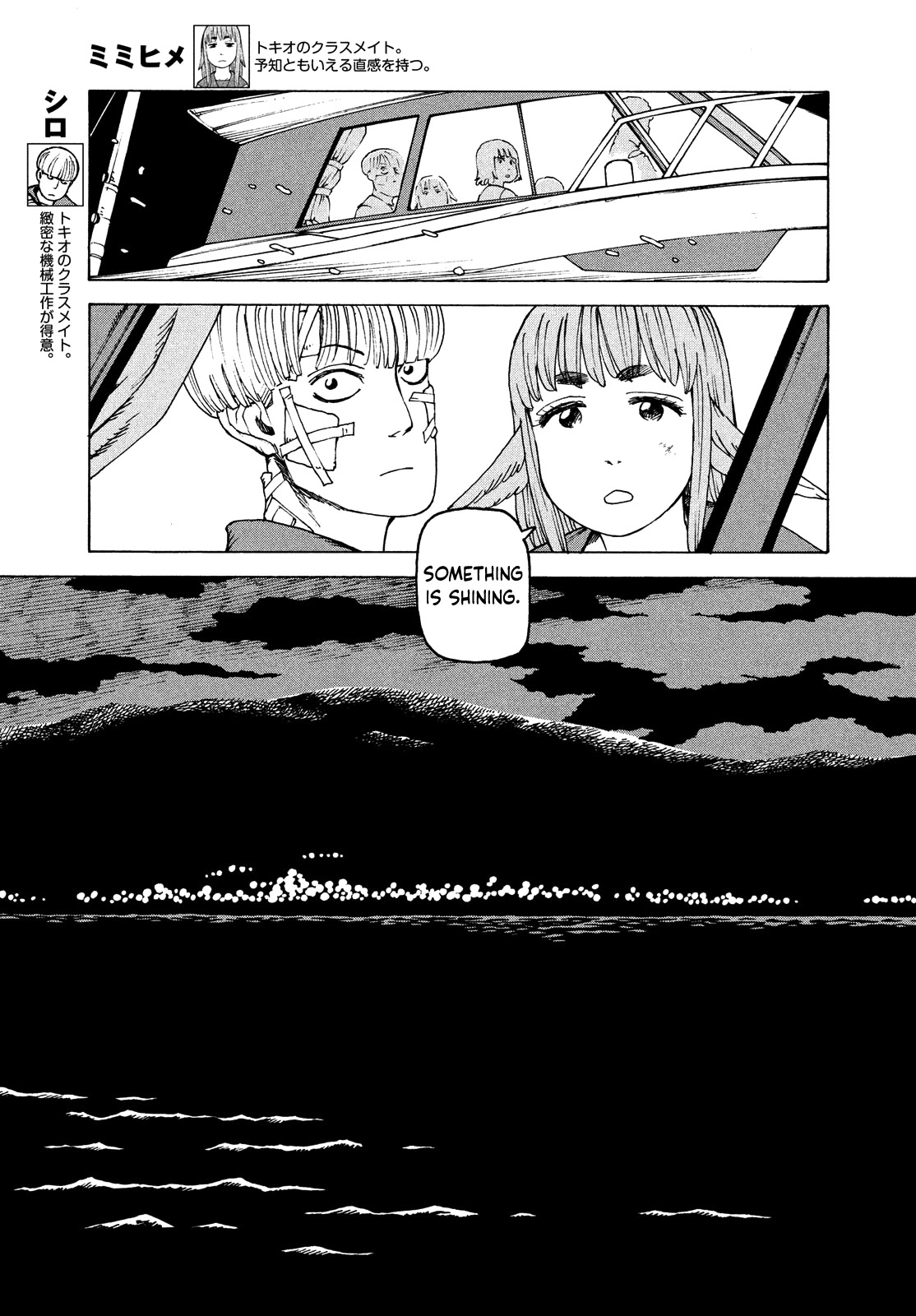 Tengoku Daimakyo chapter 39 page 19