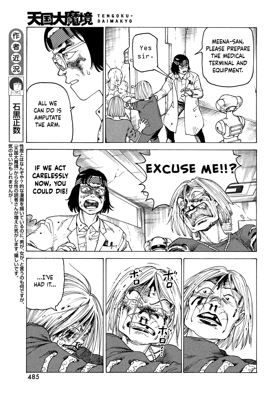 Tengoku Daimakyo chapter 39 page 7