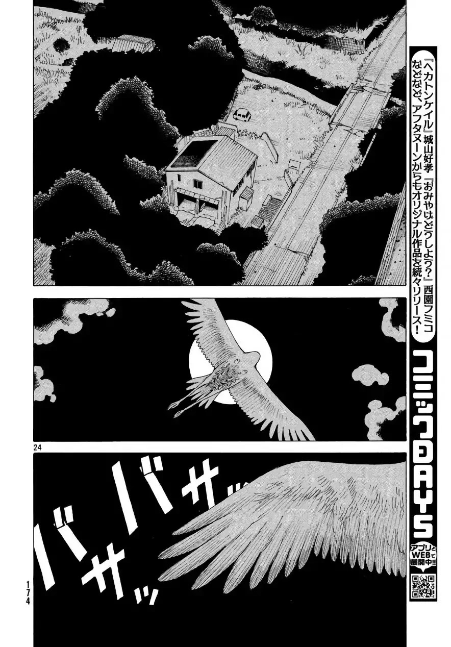 Tengoku Daimakyo chapter 4 page 24