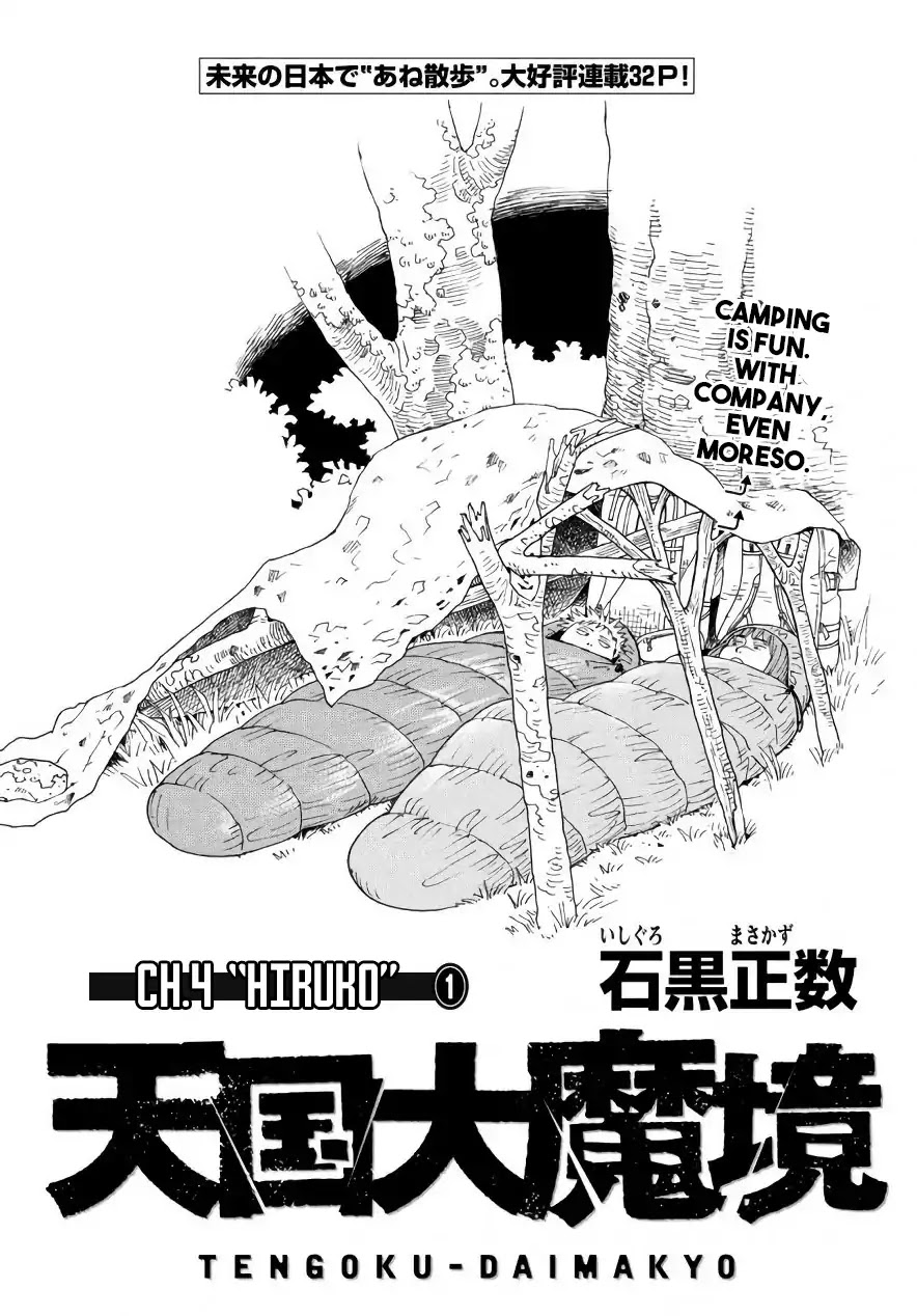 Tengoku Daimakyo chapter 4 page 4