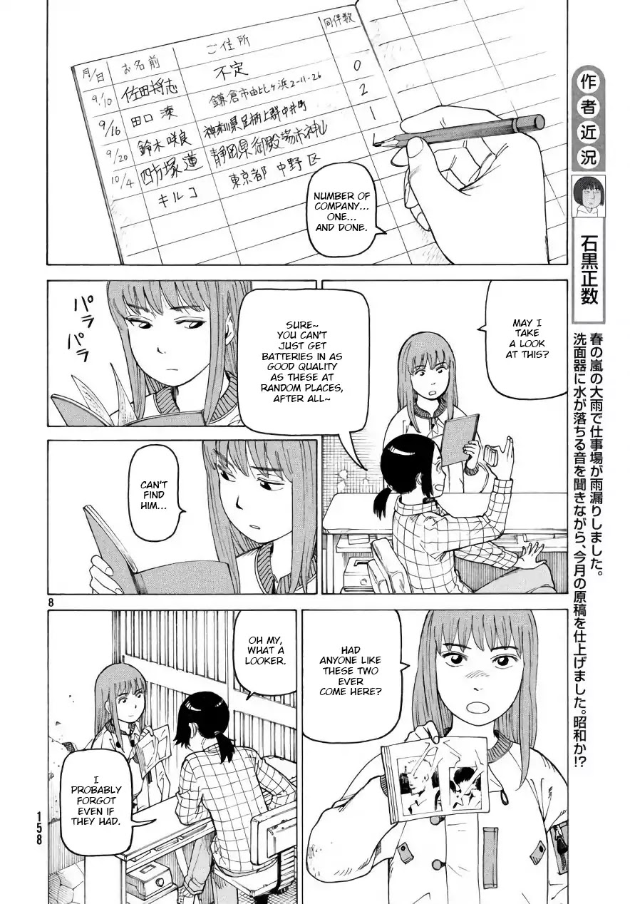 Tengoku Daimakyo chapter 4 page 8