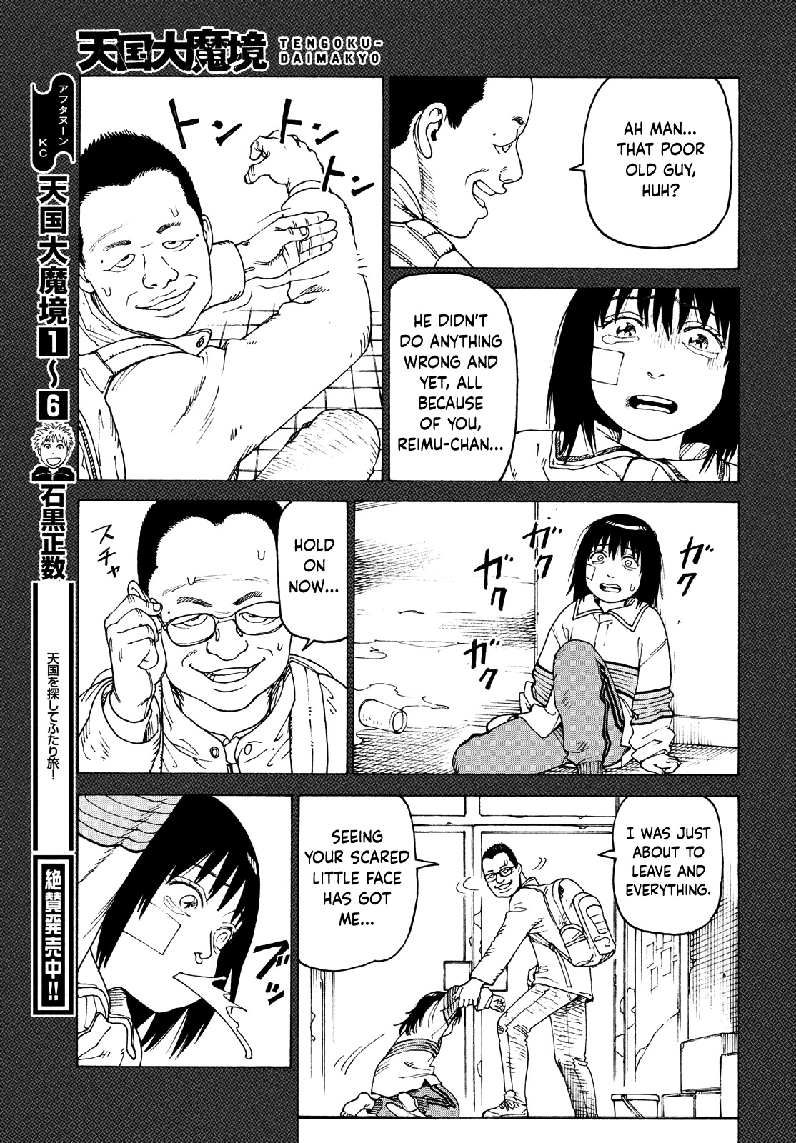 Tengoku Daimakyo chapter 40 page 23