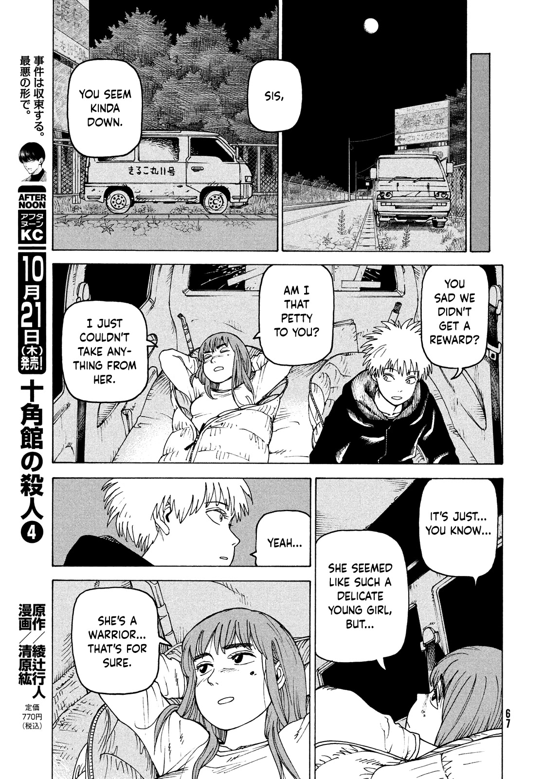 Tengoku Daimakyo chapter 40 page 31